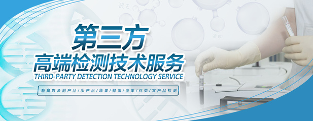 生物技术行业 企业banner